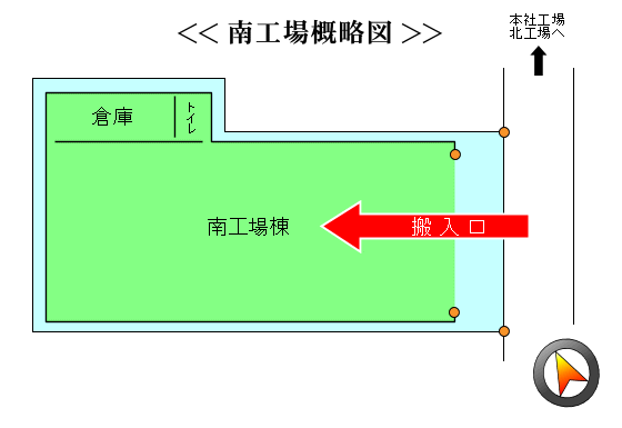 南工場地図