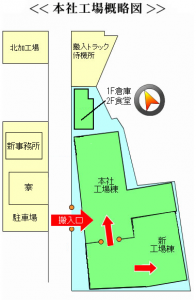 本社工場概略図