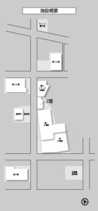 施設概要図