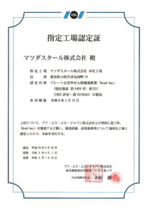 VSL JAPAN株式会社Head-bar