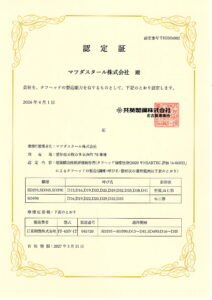 共英製鋼株式会社タフヘッド